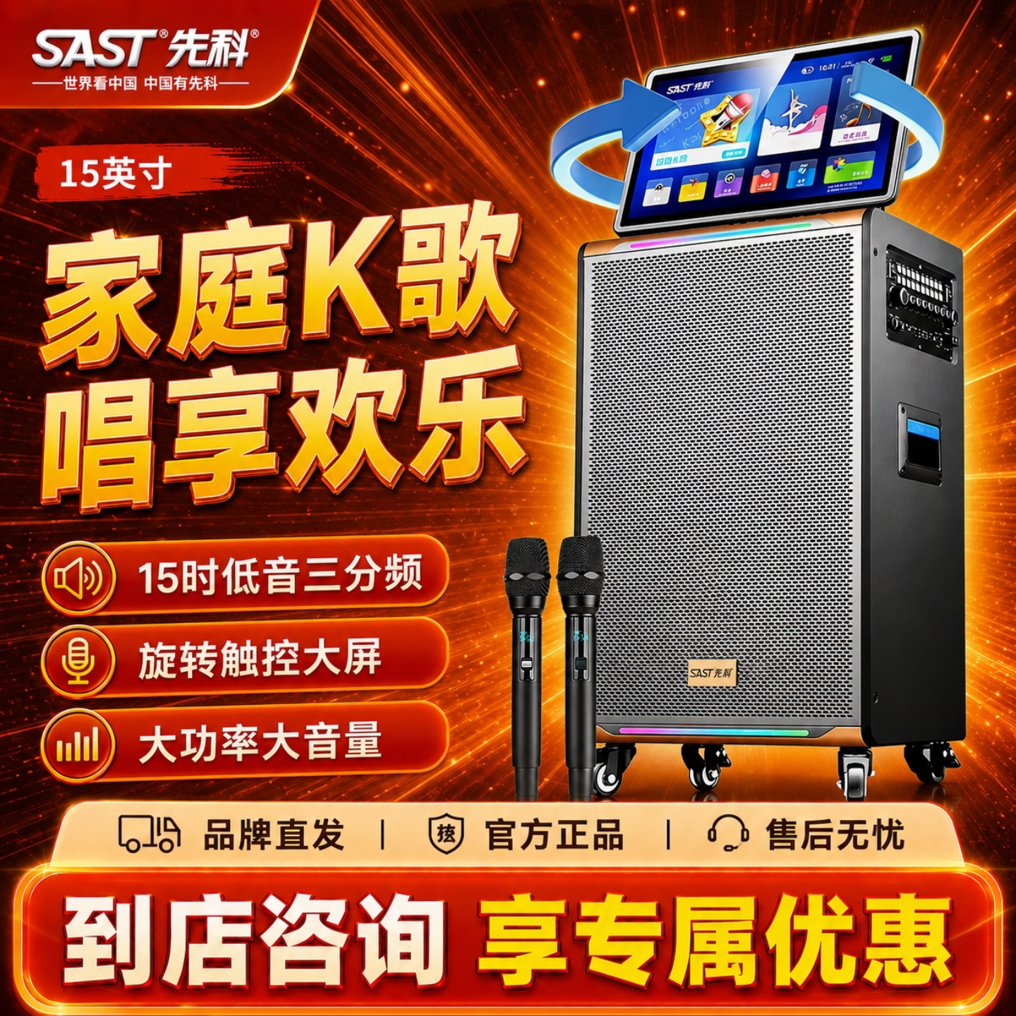 先科新款视频音响大功率户外k歌音箱家用无线话筒一体点歌唱歌机
