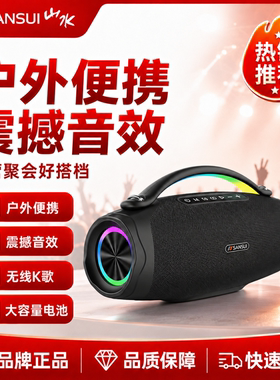 山水G002B战鼓蓝牙重低音炮音响家用唱歌便携式手提k歌广场舞音箱