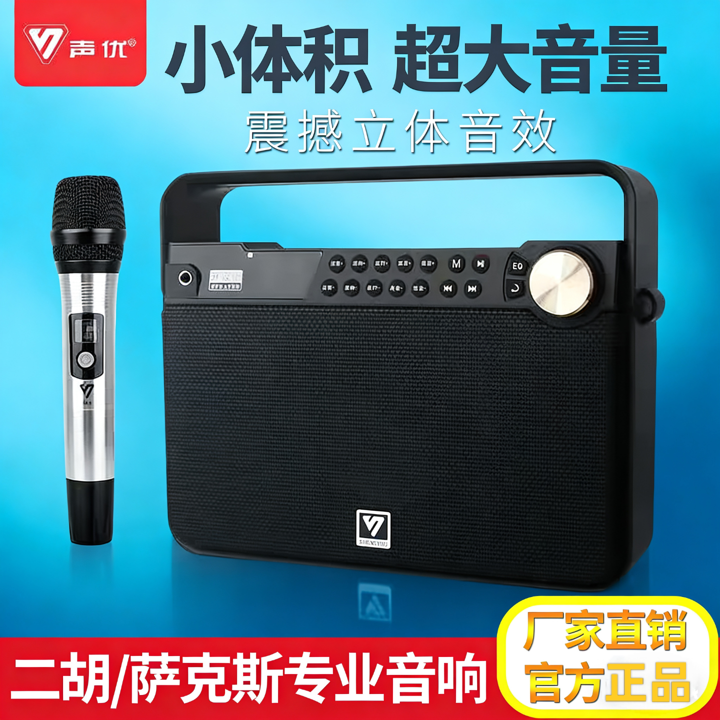 声优Q7重低音立体声便携式手提广场舞音响户外蓝牙K歌唱歌音箱