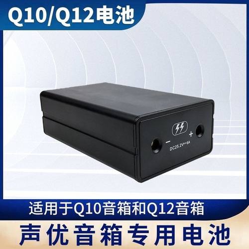 声优音响Q10Q12原装电池声优Q7Q5Q6Q8声优Q9sQ2声优s3S5电池