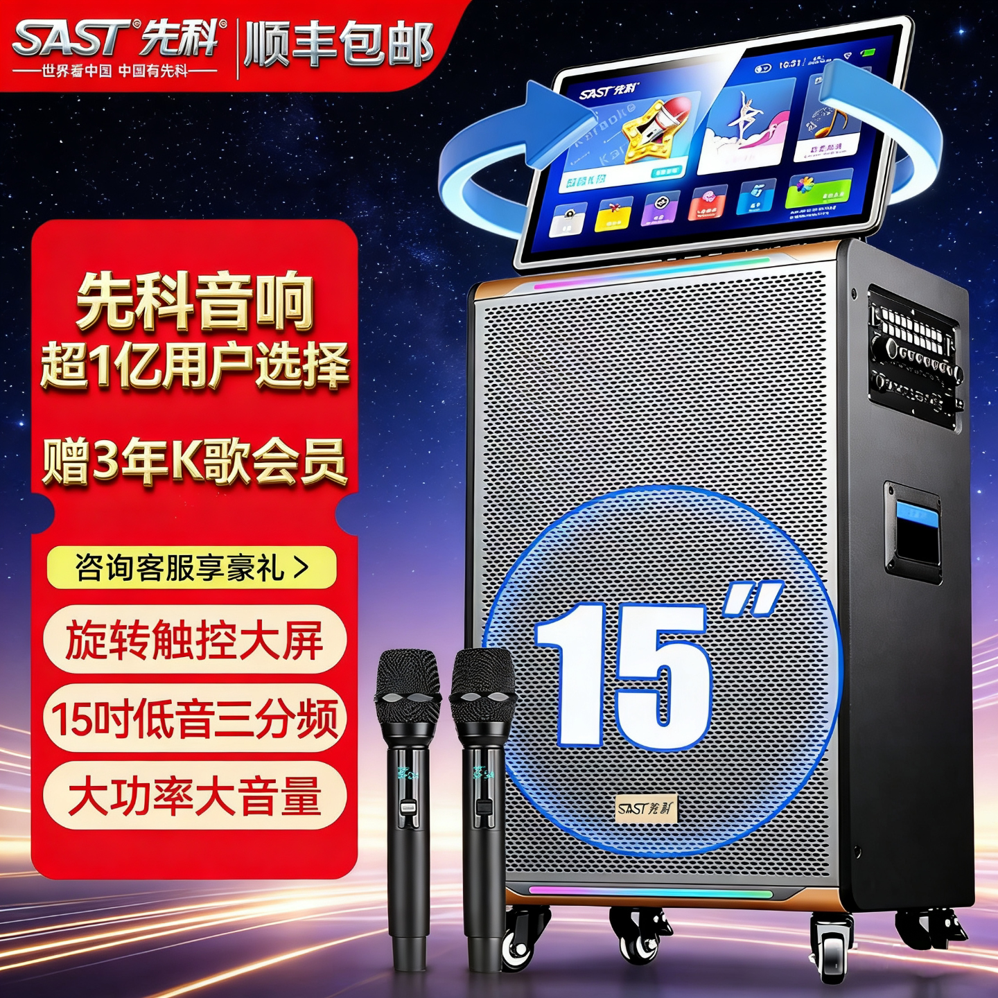 先科新款视频音响大功率户外k歌音箱家用无线话筒一体点歌唱歌机