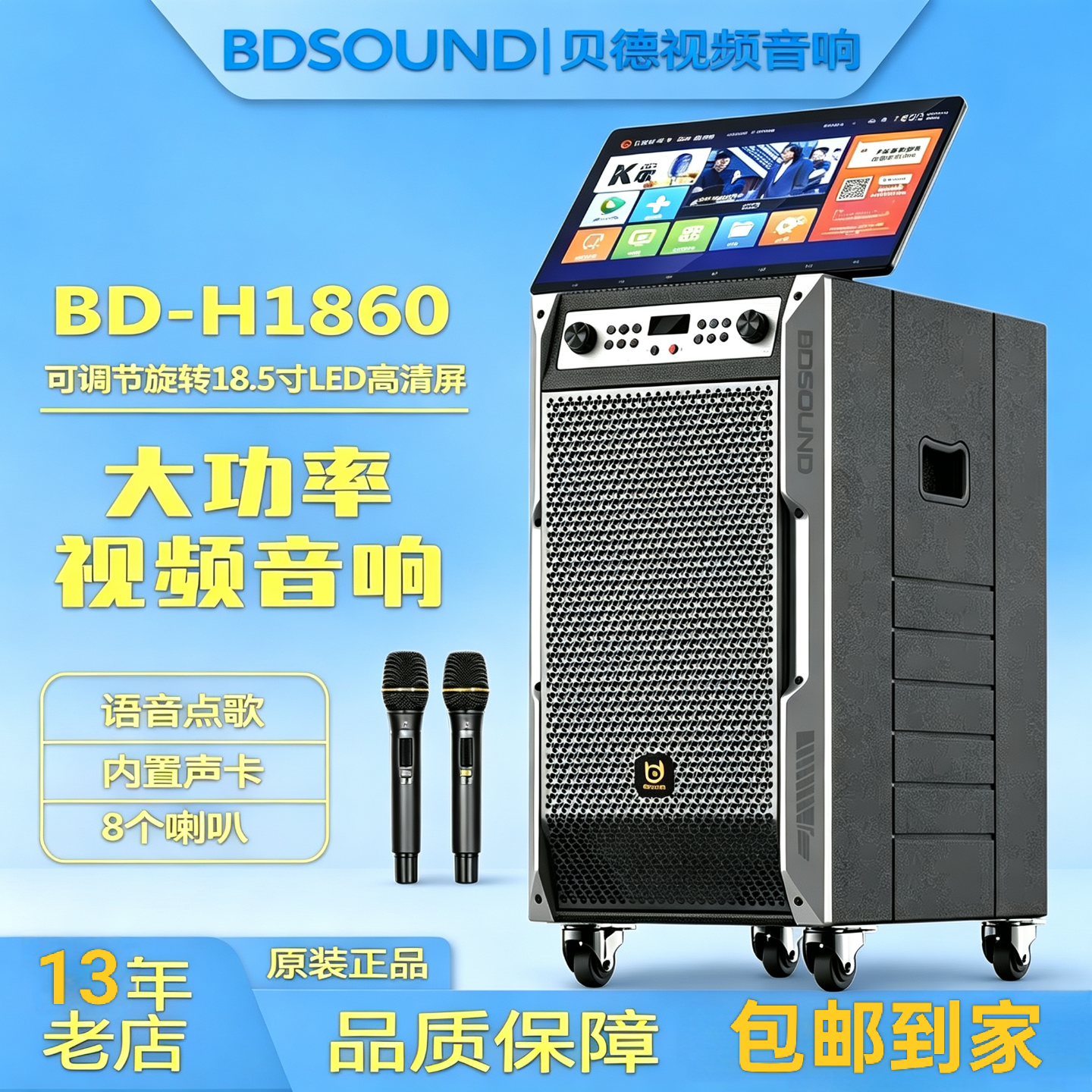 贝德1860户外大功率广场舞蓝牙视频音响K歌移动便携式显示屏音箱
