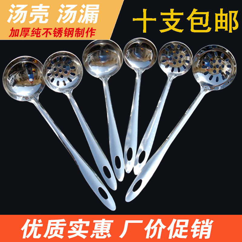 十支包邮不锈钢火锅勺子汤勺漏勺 加厚长柄小汤壳汤漏 火锅店厨具