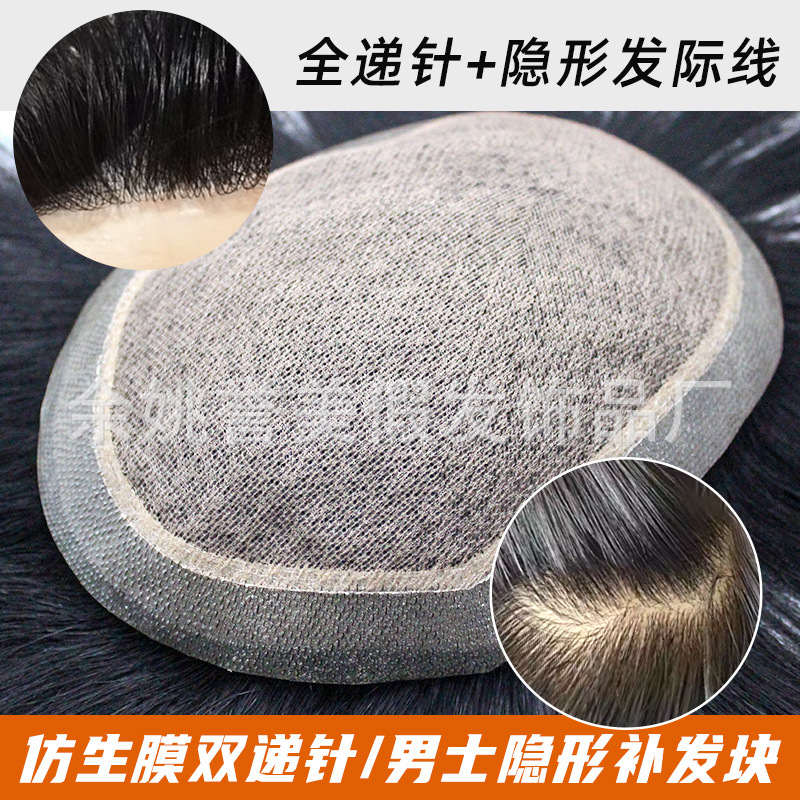 假发男全真发手织双递针仿真头皮头顶补发片隐形无痕超薄生物头皮