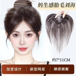 胎毛刘海假发女片头顶真发轻薄自然前额鬓角补发无痕发际线贴八字