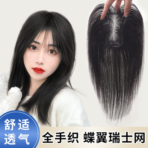 鸿秀优选-蝶翼真人发全手织补发块增发量遮白发蝶型瑞士网补发片