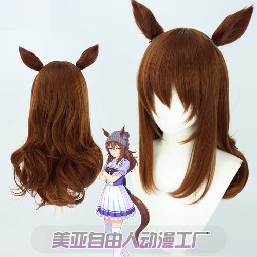 【自由人】赛马娘Pretty Derby中山庆典cos假发黄褐发有耳朵尾巴