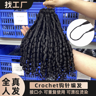 欧美跨境真人发钩针编发crochet hair human hair筷子卷女士假发