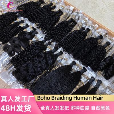 真人发束真人发发把braids真发接发真发全头humanhair外贸假发