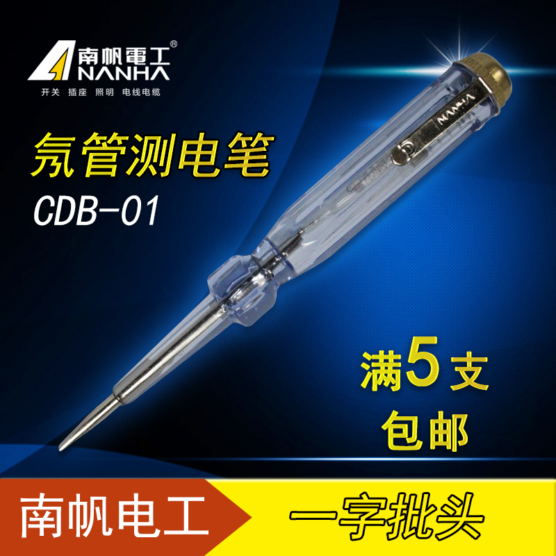 安全耐用测电笔一字硬螺丝刀