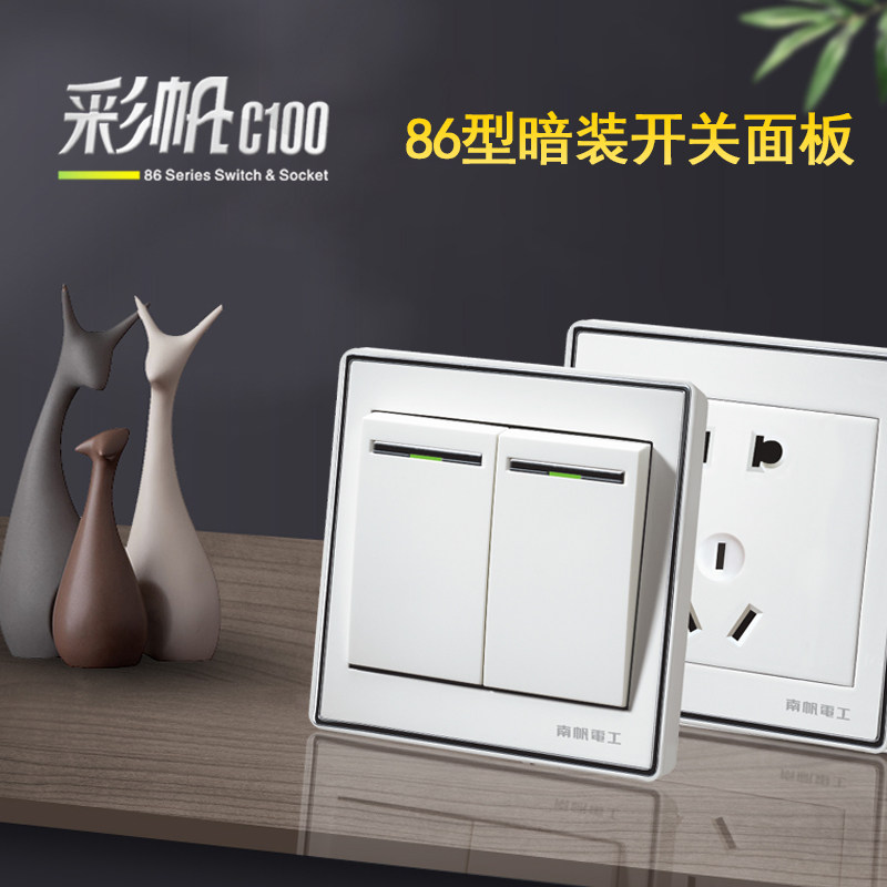 南帆开关插座面板多孔暗装五孔插座带开关86型一开单控双控面板开