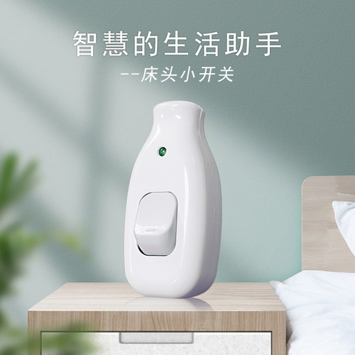 南帆床头控制开关按钮指示灯