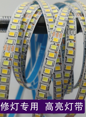 侧发光灯带led灯条三色吸顶灯替换灯芯自粘贴更换贴片异型光源