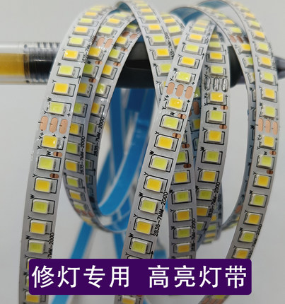 侧发光灯带led灯条三色吸顶灯替换灯芯自粘贴更换贴片异型光源