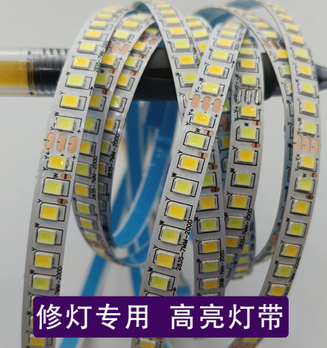 吸顶侧发光变光自粘替换灯芯灯带