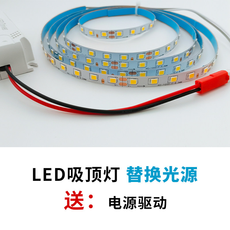 侧发光led软灯条吸顶灯替换灯带