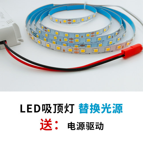 侧发光led软灯条吸顶灯替换灯带