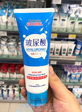 香港购台湾森田玻尿酸洗面奶保湿锁水净化毛孔草本抗痘控油150g