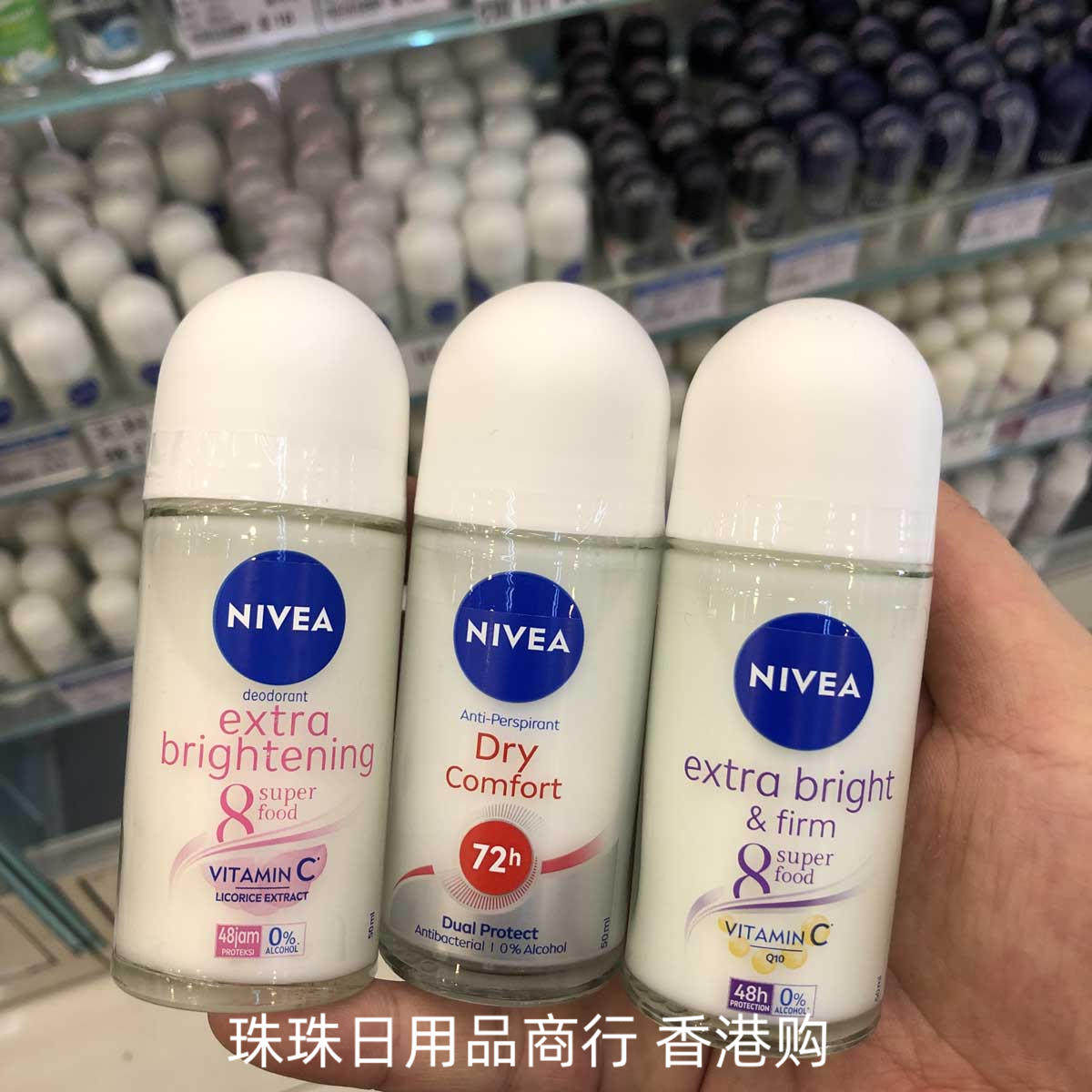 泰国妮维雅走珠液滚珠止汗露