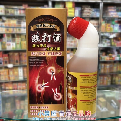 香港购 双料强力金庄跌打酒按摩露80ml