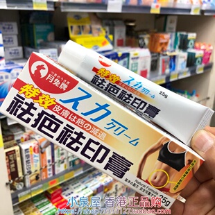 香港进口日本月兔牌特效袪疤袪印膏25g修复疤痕刀疤伤疤草本配方