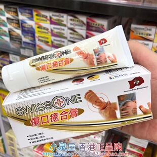 香港进口Swiss one伤口愈合膏50g疤痕刀伤擦伤烫伤灼伤皮肤破裂