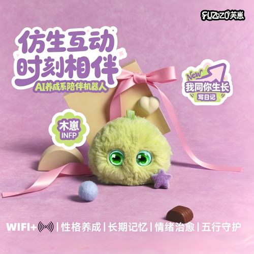 AI智能机器人Fuzozo芙崽毛绒玩具