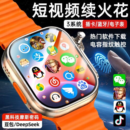 豆包AI智能电话手表超戴CD12
