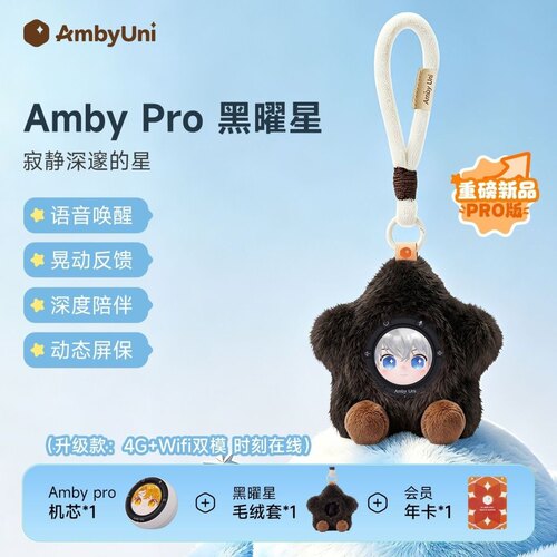 雷鸟AmbyUni绒绒星情感陪伴4G随行AI智能机器人情感对话玩具潮玩
