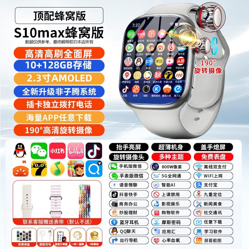 智能手表人脸识别4G全网通网红高中小学儿童电话手表6-12岁初中