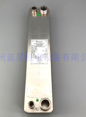 正品FORWON峰煌换热器FHC052-24-3.0-HQ FHC022-14-3.0-H 22 50