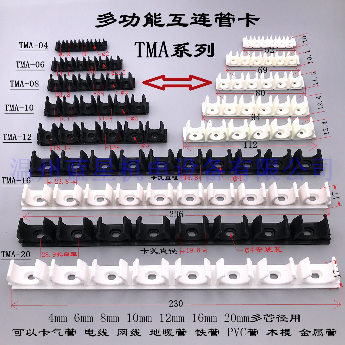 气管夹蓝星尼龙油管夹多管卡座