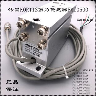 全新原装正品法国KORTIS科帝传感器FMI1000 FMI0500 FMI2000系列