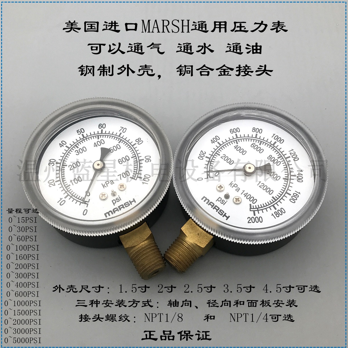 美国Marsh 2.5寸气压表油压表水压表0~15/30/60/100 2000PSI