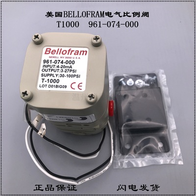 美国进口BELLOFRAM T-1000电气比例阀961-074-000