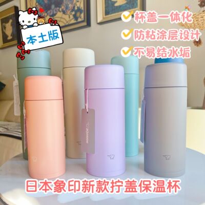 日版象印304不锈钢保温杯超轻便