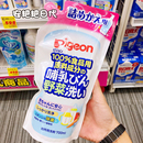 果蔬清洁剂补充装 日本本土Pigeon贝亲奶瓶专用清洗液替换装 700ml