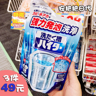 3件49 日本花王KAO洗衣机槽滚筒波轮清洗剂清洗粉末除菌消毒180g