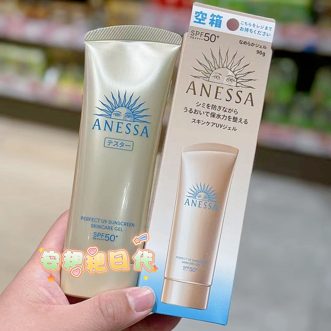 新到货~日本资生堂安热沙安耐晒面部防晒啫喱90g敏感肌孕婴spf50