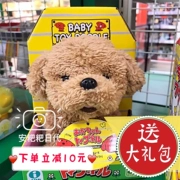 Nhật Bản iwaya mô phỏng dễ thương chó điện đồ chơi sang trọng chó Teddy sẽ gọi chó điện tử - Đồ chơi điều khiển từ xa