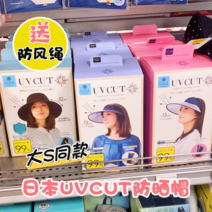 女可折叠渔夫帽 日本uvcut防晒帽双面遮阳帽子防紫外线大S同款 夏季