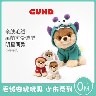 GUND进口毛绒玩具狗安抚玩具仿真狗儿童玩偶布娃娃公仔生日礼物