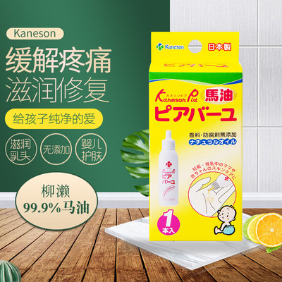 日本马油护臀膏孕妇宝宝面霜