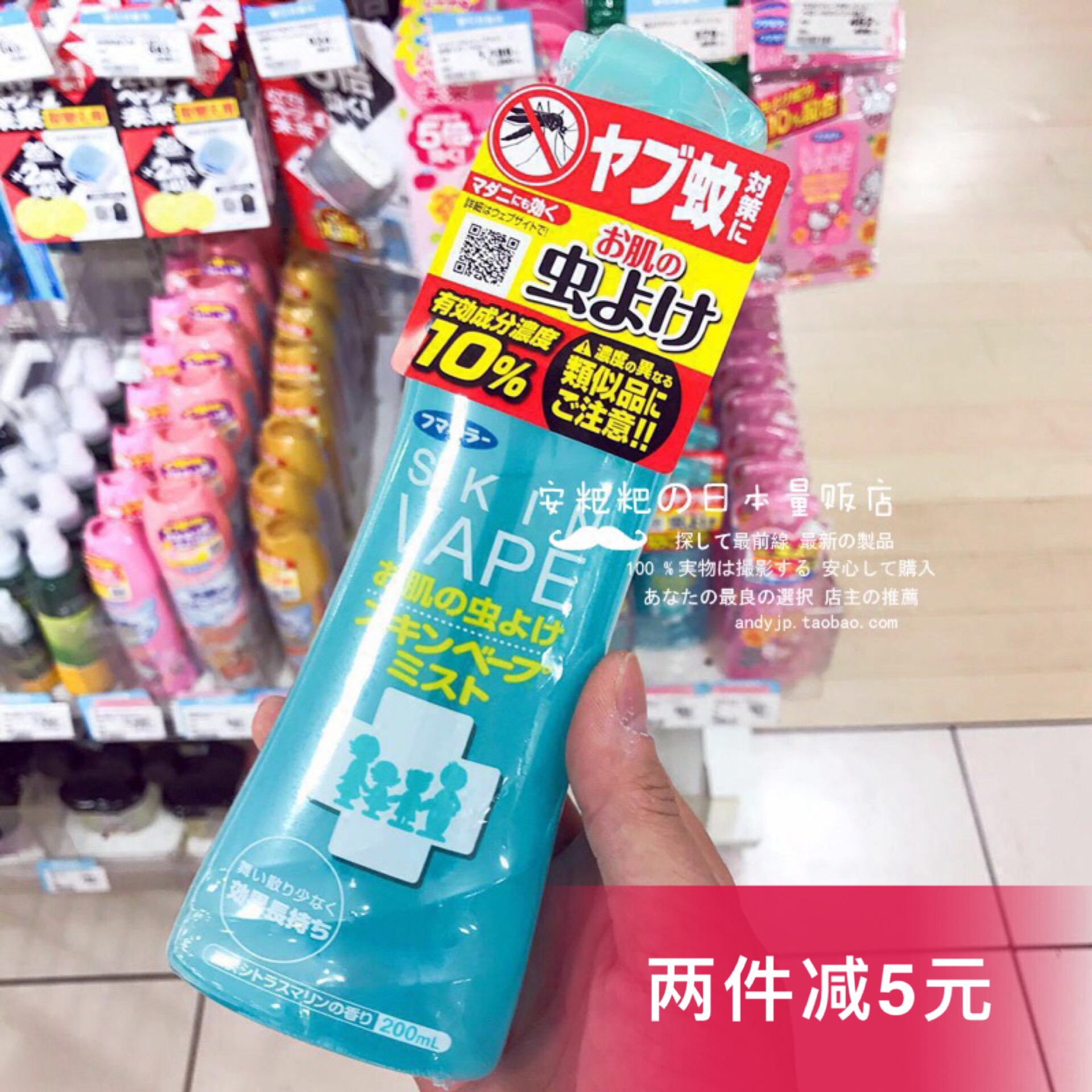 日本VAPE驅蚊水驅蚊液 防蚊噴霧噴劑防蚊蟲螨蟲叮咬止癢水痱子水