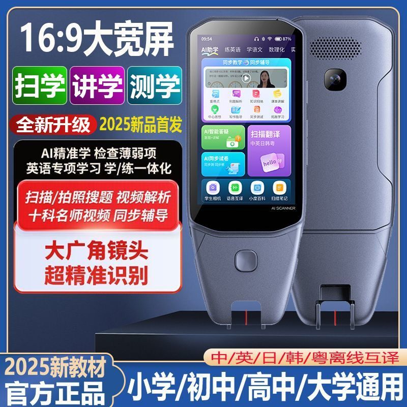 阿尔法英语点读笔通用小初高中全科学习智能离线扫读翻译笔词典笔