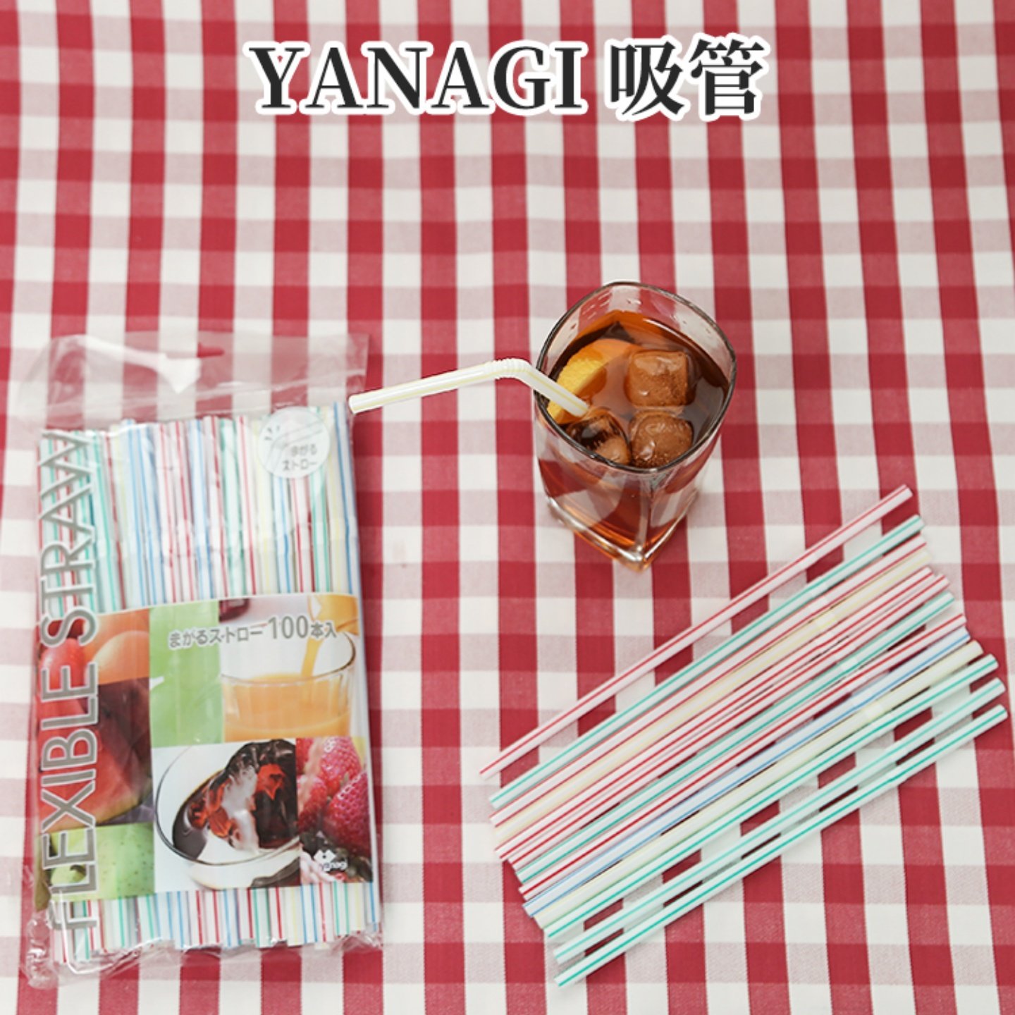 日本进口YANAGIP彩色一次性吸管儿童成人孕妇宝宝果汁饮料100支装
