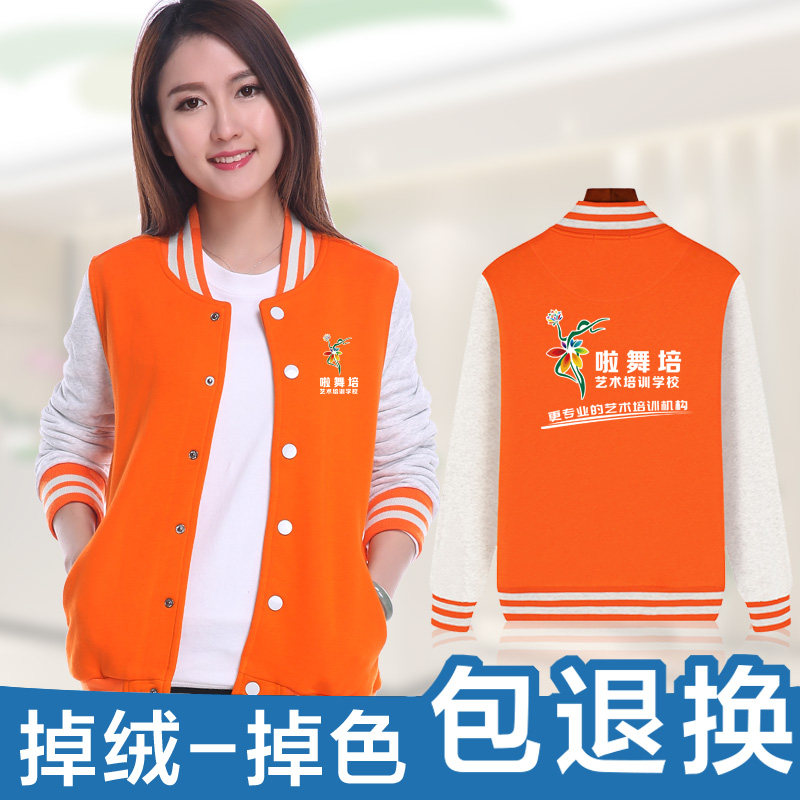 教育培训机构工作服女秋冬幼儿园老师外套长袖早教卫衣棒球服定制
