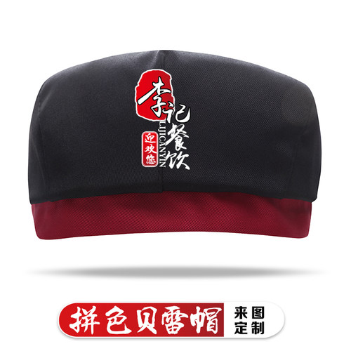 厨师工作帽子定制logo服务员餐饮