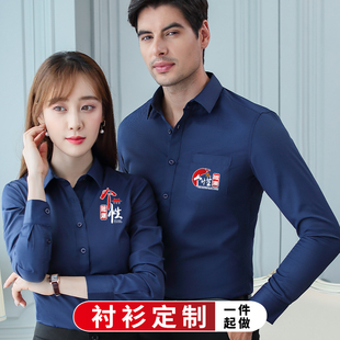 定制长袖衬衫男女士工作服棉白衬衣订做职业工装刺绣印logo(9807)