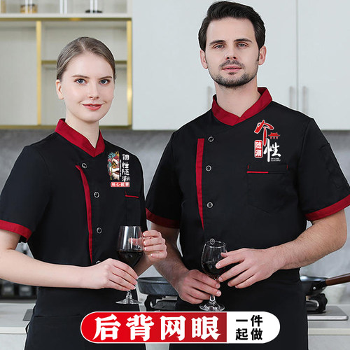 高端厨师工作服短袖薄款餐饮